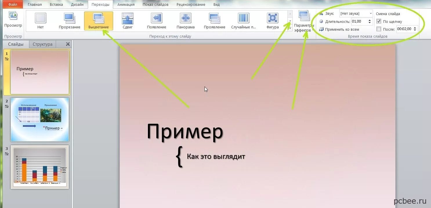 Как на ноутбуке делать презентацию со слайдами. Как зделатьпризентанци. Как сделать презентацию. Как делать презентацию на компьютере. Компьютер для презентации.