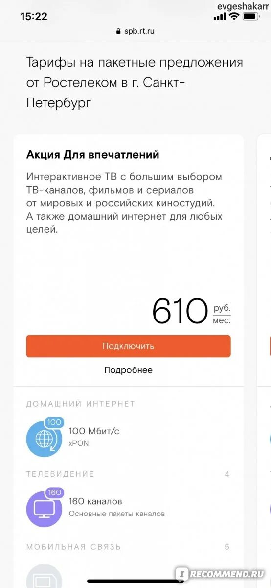 Телефон ростелекома бесплатный 8 800. Ростелеком СПБ горячая линия. Номер телефона Ростелеком. Ростелеком номер телефона оператора. Ростелеком номер телефона техподдержки.