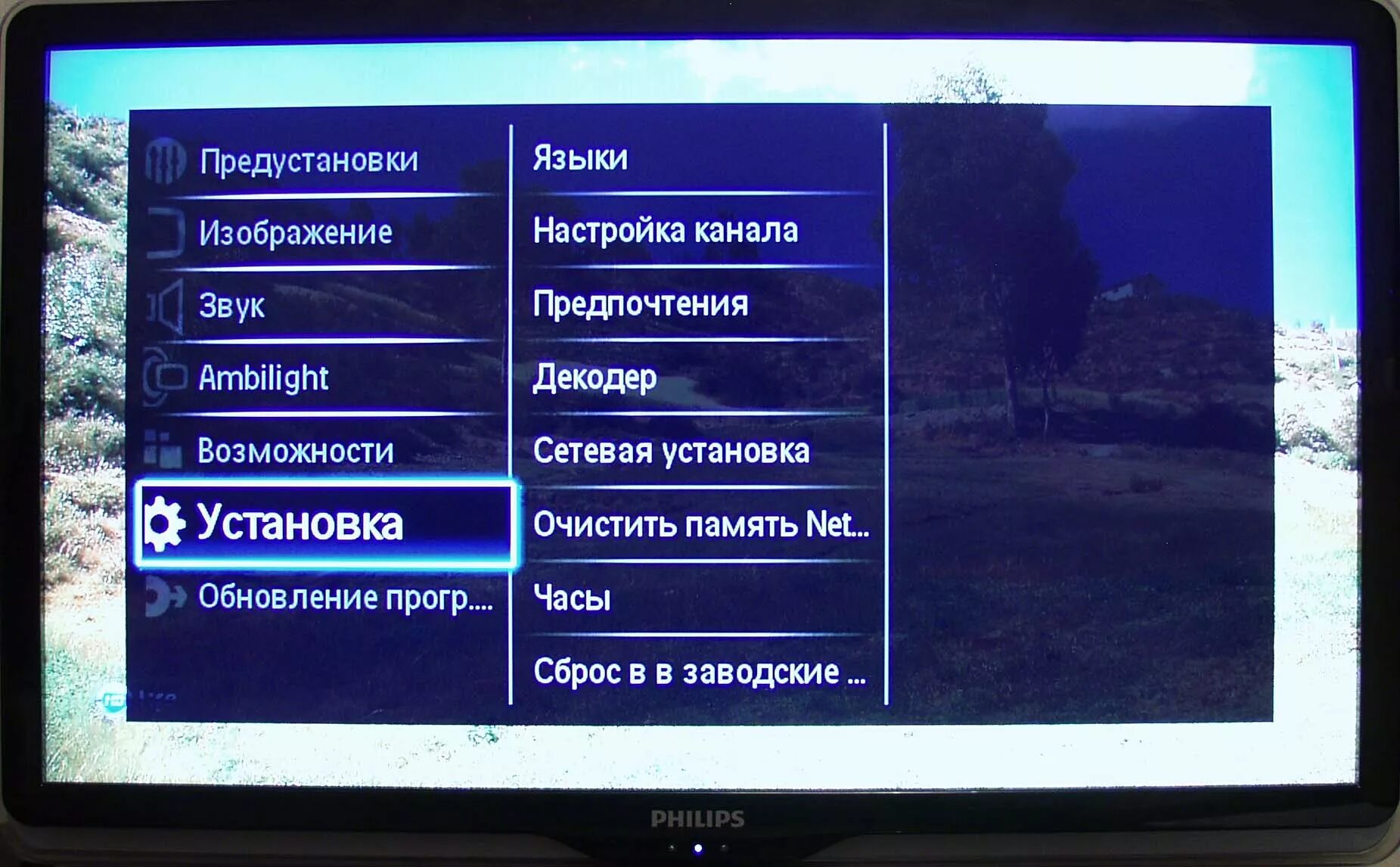Как включить цифровой телевизор. Как настроить каналы на телевизоре philips. цифровые каналы телевизор philips. как настроить телевизор филипс. параметры настроек цифрового телевидения на телевизоре.