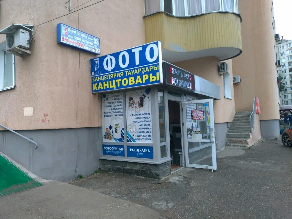 Лето тур ул юрия гагарина 33. Гагарина 28/1. Гагарина 28 уфа. Гагарина 33 уфа реацентр. Лето тур ул юрия гагарина 33.