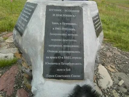 Путник остановись