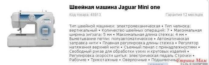 Регулировка скорости шитья