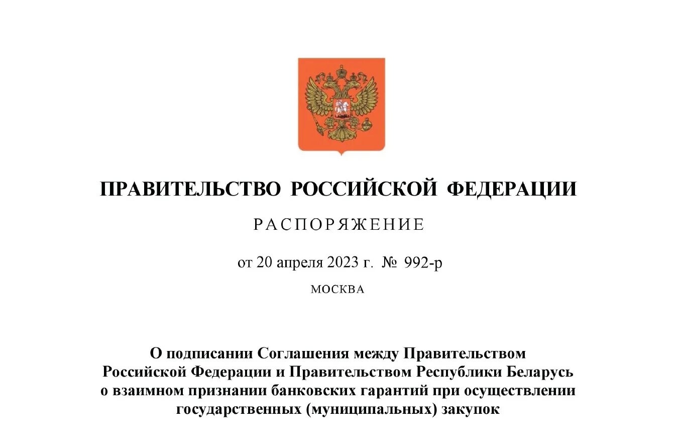 Постановление правительства экспертиза государственная 2021