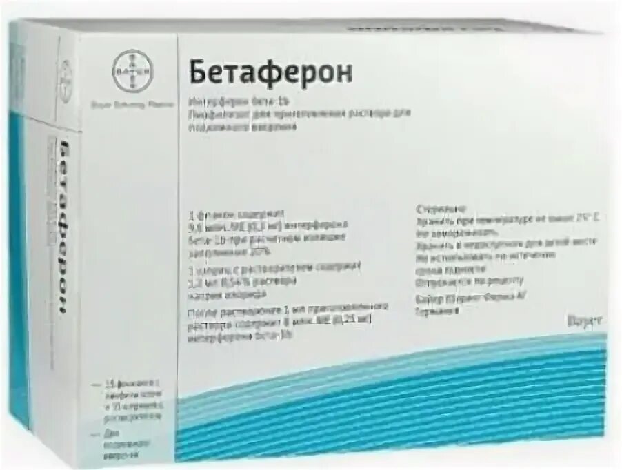 Интерферон 1b. Интерферон бета-1b 9.6 млн ме. интерферон бета-1b инфибета. интерферон бета 1b 9 6 млн. бетаферон.