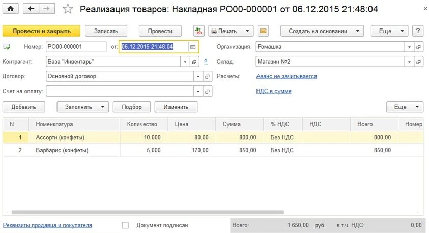 Как закрыть эквайринг в 1с 8.3. Операции по платежным картам в 1с 8.3 проводки при УСН. Проводки по эквайрингу в 1с 8.3. Проводки по эквайрингу в 1с 8.3 при УСН. Операции по платежным картам в 1с 8.3 проводки с примерами.