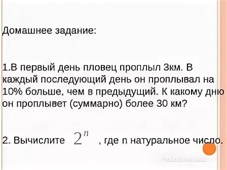 Проплыл 3 км