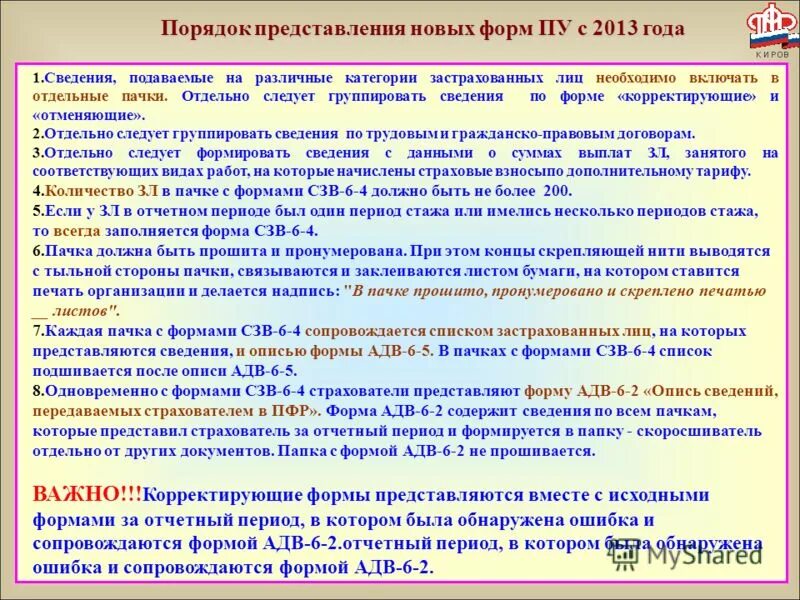 Записать в порядке представления. Записать в порядке представления