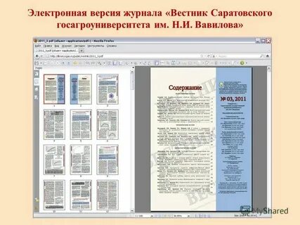 Журнал версий системы