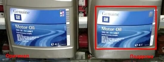 Масло gm как отличить подделку. Масло 5w30 с дехос допуском дексос. масло gm 5 в 30 допуски. масло gm 5w30 1л.