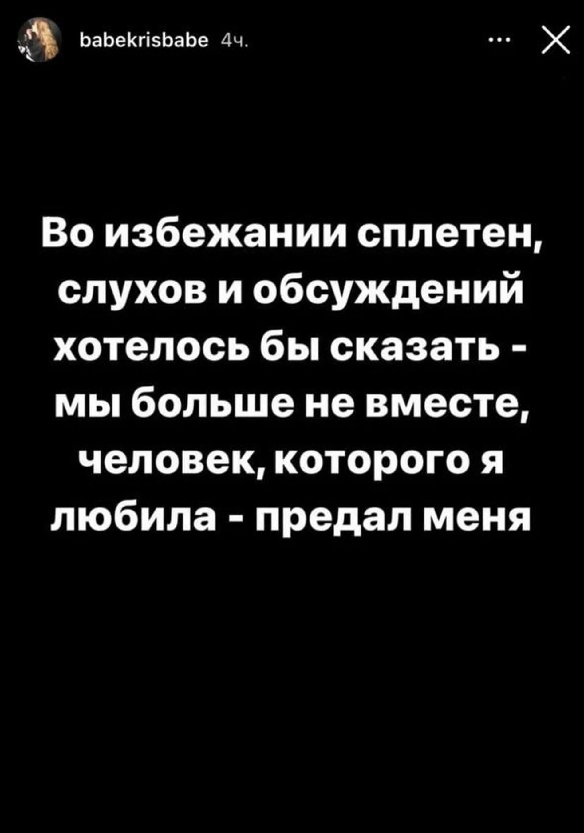 Цитаты ОГ буды. Og Buda расстался. Og Buda изменил Кристине. Цитаты og Buda.