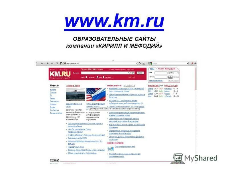 вам решать нижегородская область. нижегородский сайт работа. нижегородский сайт работа. нижегородский портал\. пф миит рготупс.