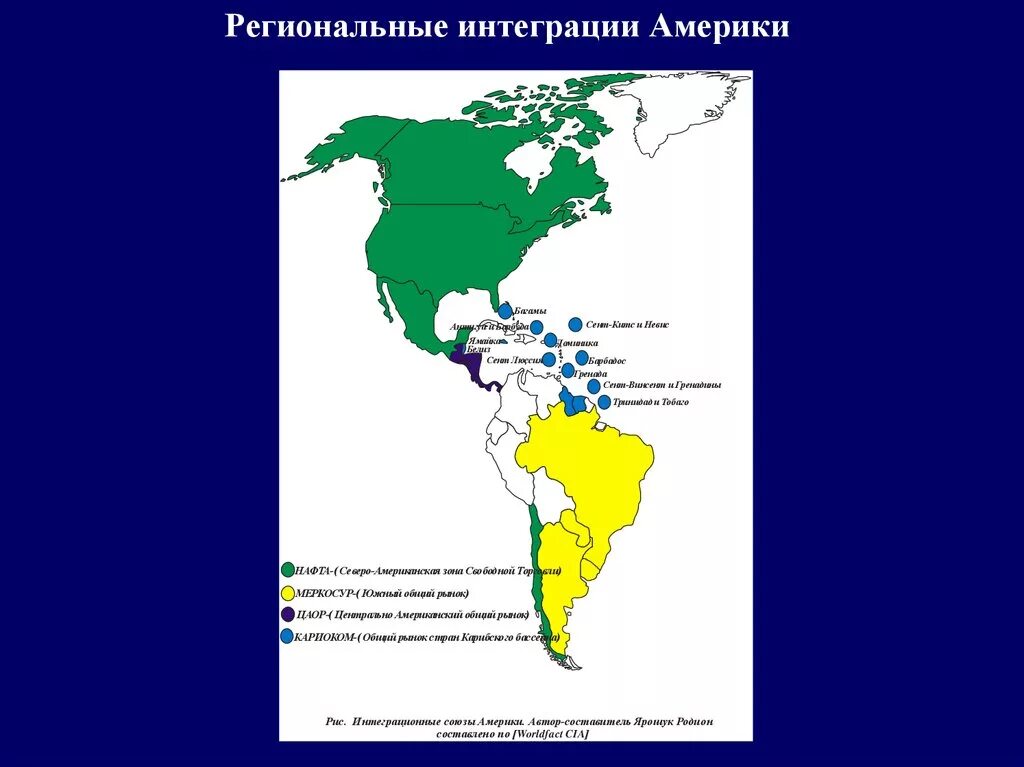 Региональные интеграционные Союзы Америки. Международные организации Латинской Америки на карте. Региональные организации Латинской Америки. Интеграционные объединения Латинской Америки на карте. Региональные интеграционные организации