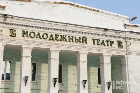 Молодежный театр тагил