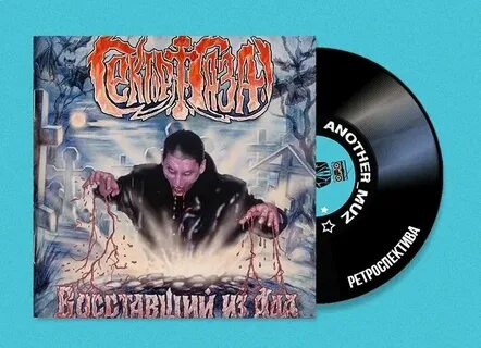Песня восстань на английском