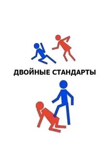 Просто стандарт