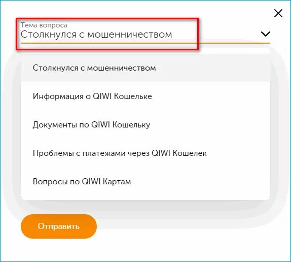 Горячий номер киви. Горячая линия киви кошелька. Номер киви оператора. QIWI служба безопасности 48 часов. Номер поддержки киви кошелька.