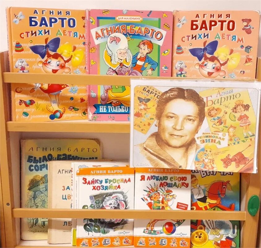 День рождения барто в детском саду отчет. Выставка книг барто. День рождения агнии барто. День рождения агнии барто. День рождения барто в детском саду отчет.
