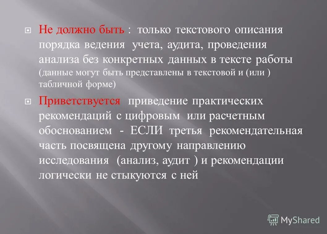 Без конкретных данных. Без конкретных данных