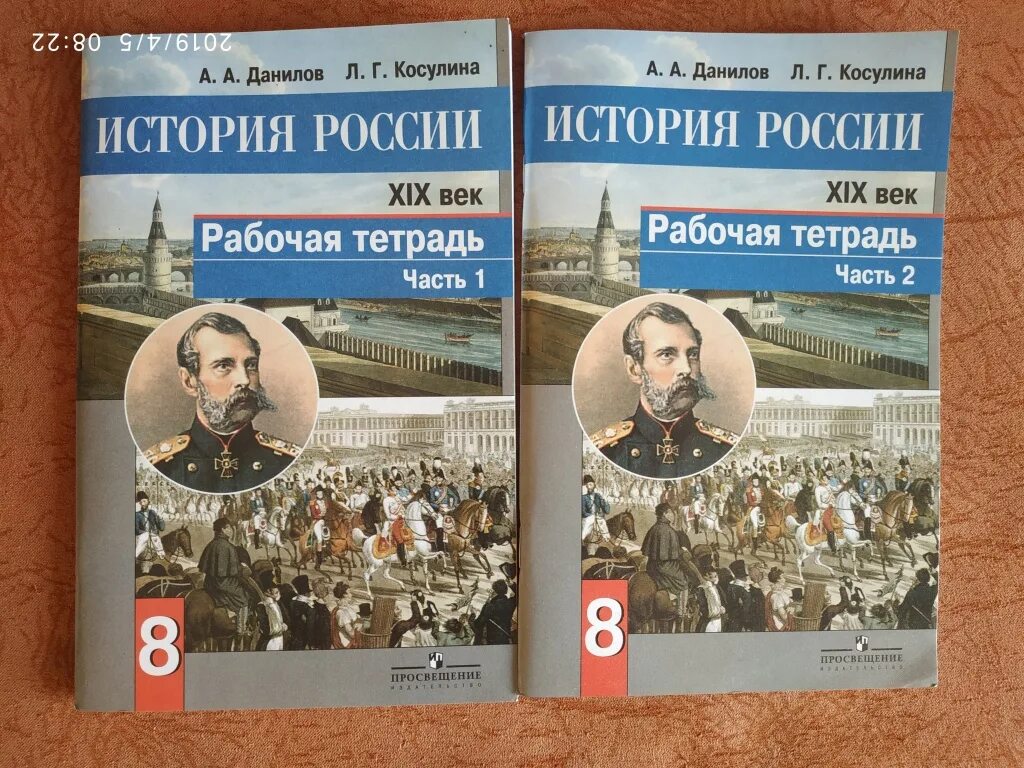 Книги и учебники по истории. История : учебник. История России учебник. История современной России учебник. Учебник истории Просвещение.