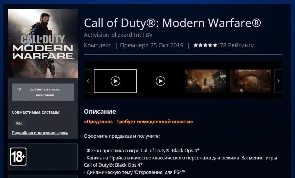 Ps в россии когда заработает. PS Store магазин игр. PS Store ps4. Вернется ПС стор. PLAYSTATION Store в России.