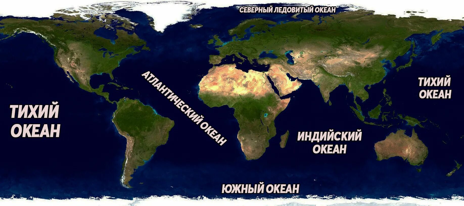 Пятый океан какой. Карта океанов. Название океанов. Океаны на карте. Название океанов на карте.