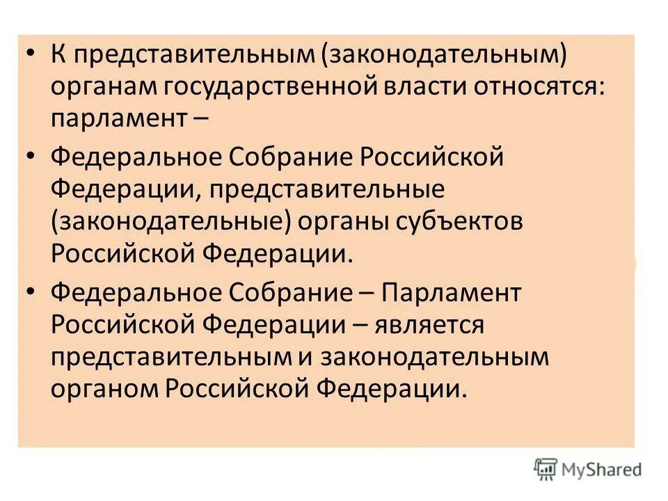 законодательные органы власти красноярского края