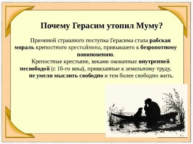 Краткий пересказ концы