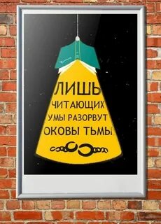 Слоган для книги