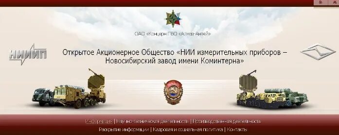 коминтерна. завод имени коминтерна новосибирск. нии измерительных приборов новосибирский завод имени коминтерна. нии измерительных приборов новосибирский завод имени коминтерна. новосибирский завод им.