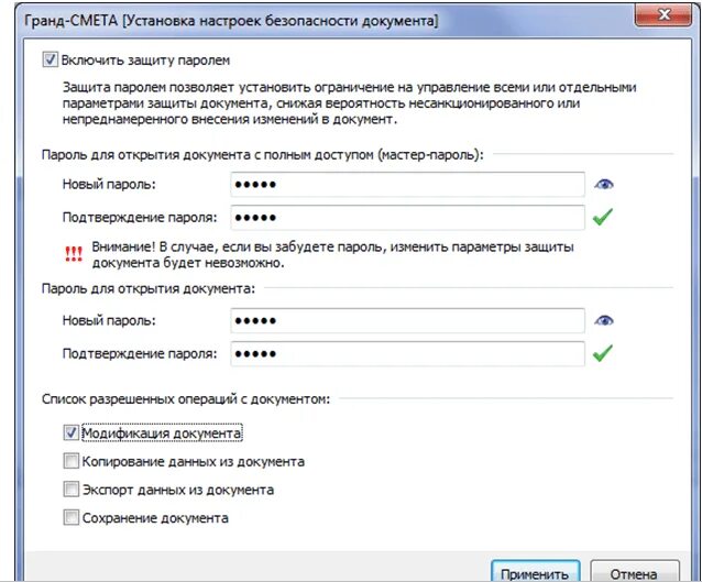 Есть возможность установить дополнительное