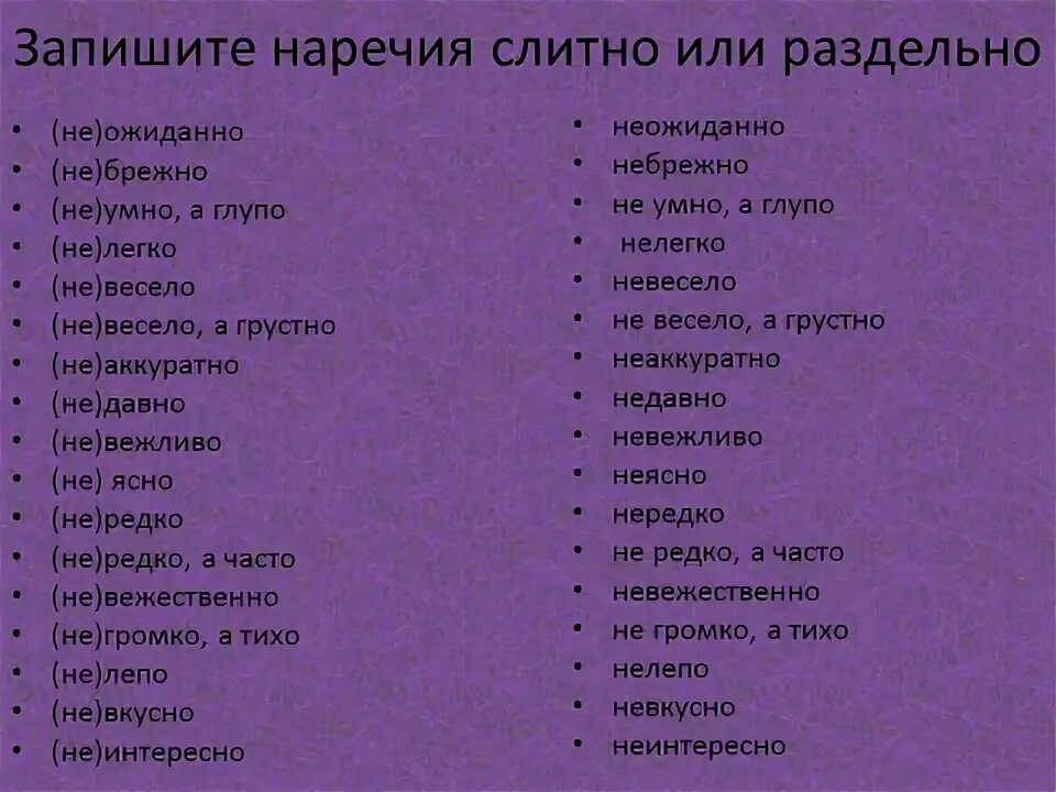 Тест наречие 6. Самостоятельная работа по теме наречие 7 класс с ответами. Самостоятельная работа на тему наречия 7 класс. Наречие 6 класс задание. Самостоятельная работа 6 класс на тему наречие.