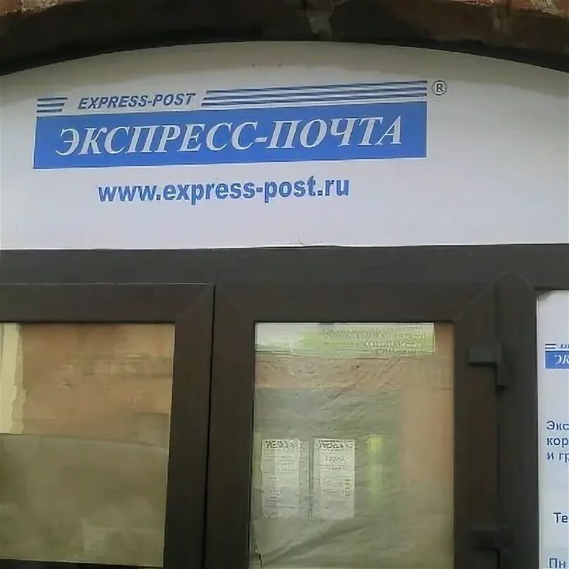 Пост почтамт