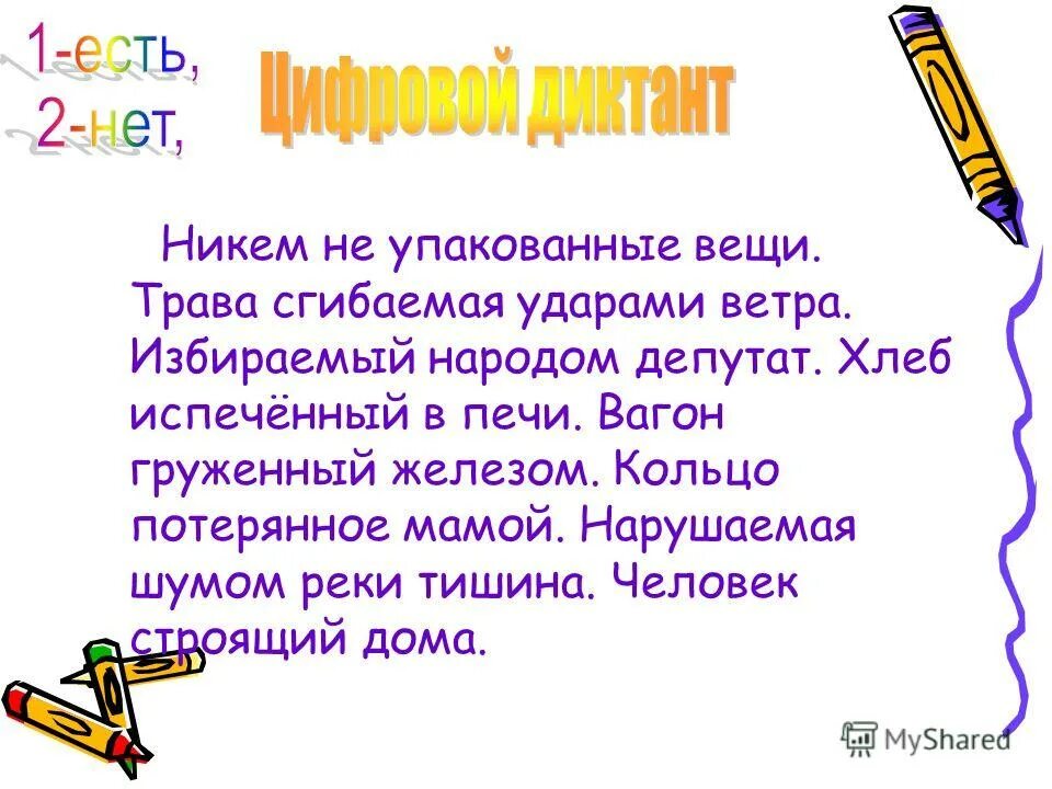 трава сгибаемая ударами ветра