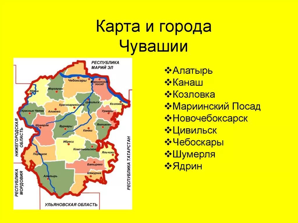 В чувашской республике живут. Карта района Чувашской Республики-чуваш. Сколько городов в Чувашии. Название городов Чувашии на чувашском языке. Крупные города Чувашской Республики.