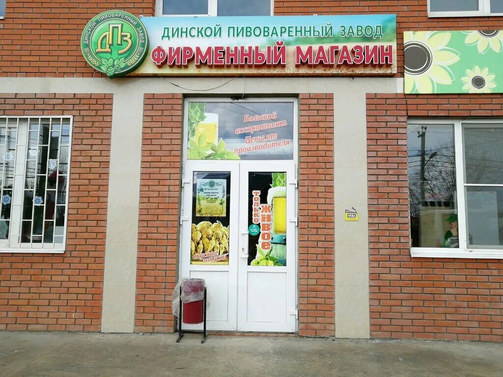 ул кирова динская