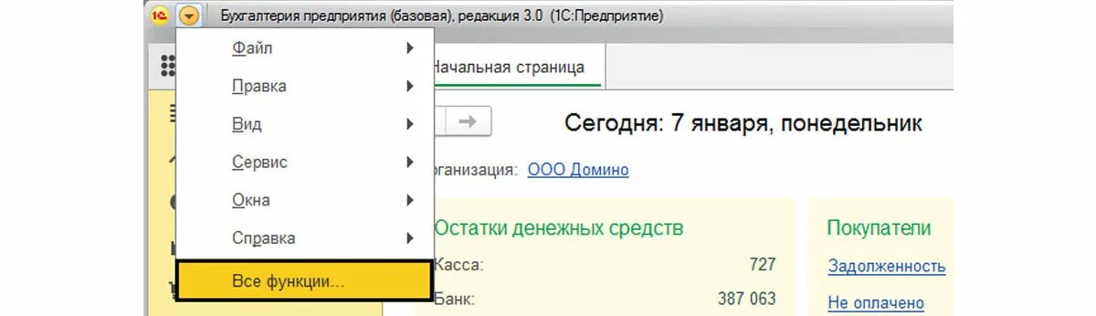 Регистр бухгалтерии 1с. Регистры бухгалтерского и налогового учета в 1с 8.3. Регистр бухгалтерии в 1с 8.3 что это. Регистры бухгалтерского учета в 1с 8.3 где.