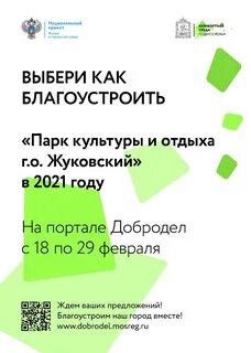 Правила благоустройства территории города 2019