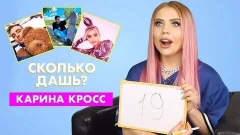 Угадай подписчика