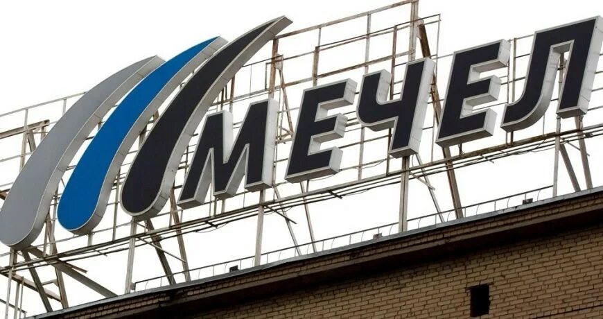 Меч ала. Мечел лого. ПАО «Мечел». Мечел кокс. Мечел фото.