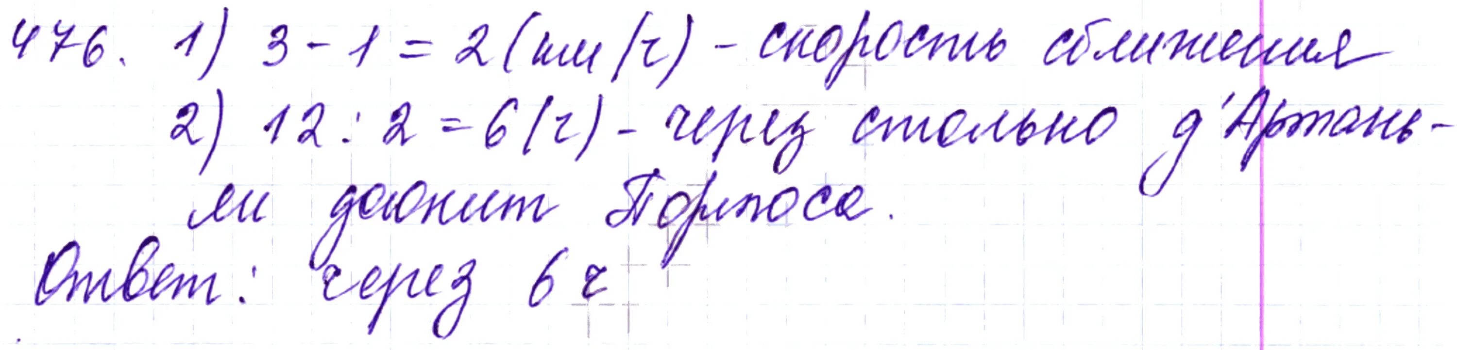 476 Мерзляк. Математика 5 класс 2 часть 476. Решение задачи по математике 5 класс Мерзляк номер 476. Математика 5 класс мерзляк 922