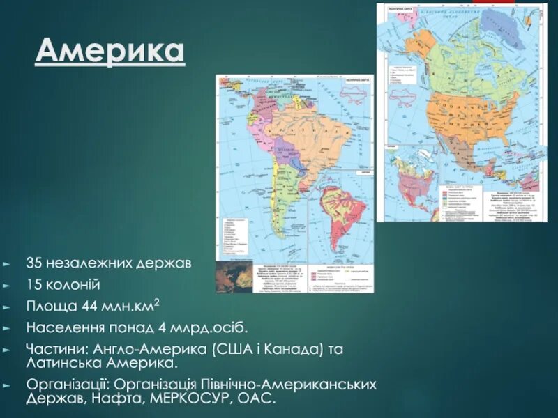 Карта англо америка. Природные условия англо Америки. Ресурсы англо Америки. Англо Америка на карте. Латинська Америка населення.