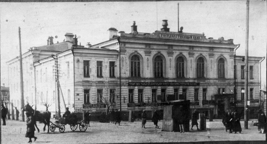 Банк при александре 3. Государственный банк России 1860. Госбанк Российской империи 1860. Государственный банк Российской империи банки Российской империи. Первый государственный банк в России.