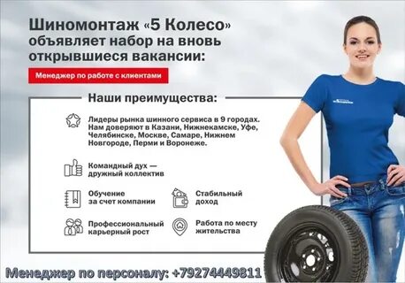 Шиномонтажник вакансии