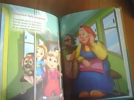 Ты будешь послушной читать