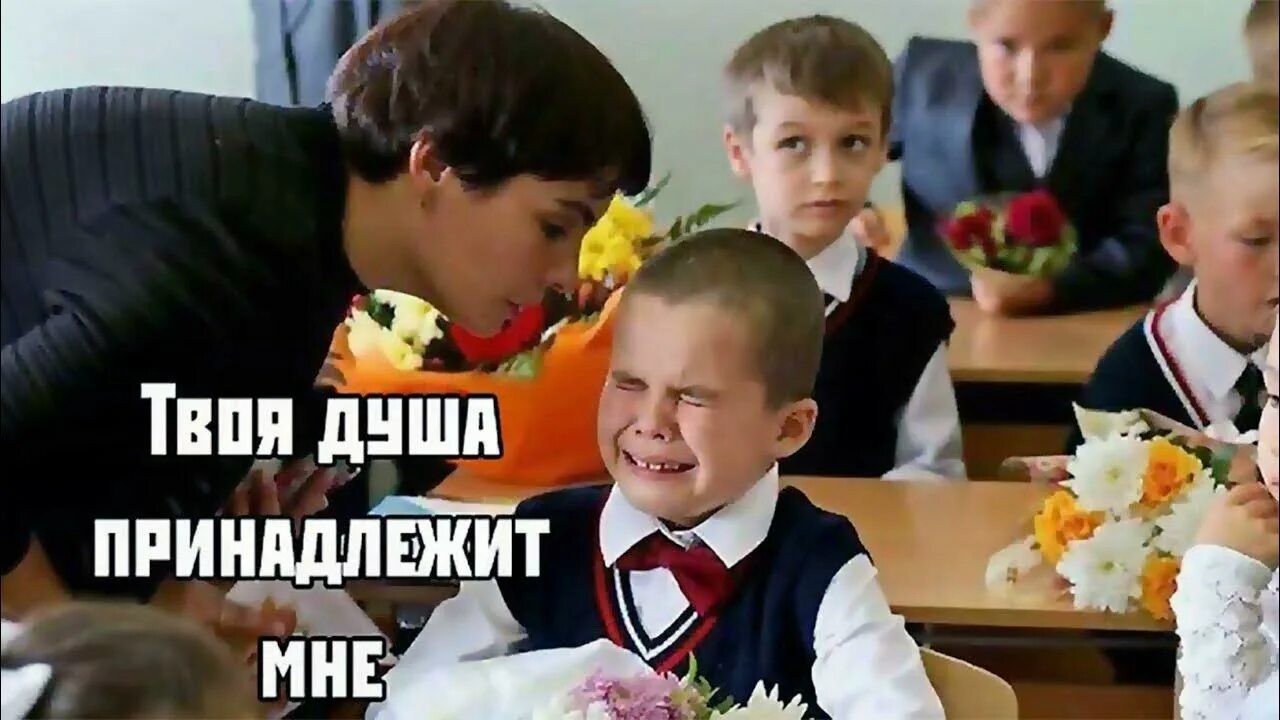 Сколько до 1 сентября 2025. Смешные мемы про 1 сентября. первый класс прикол. первый день в школе. 1 сентября мемы про школьников.