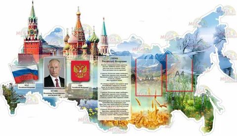 Российский стенд