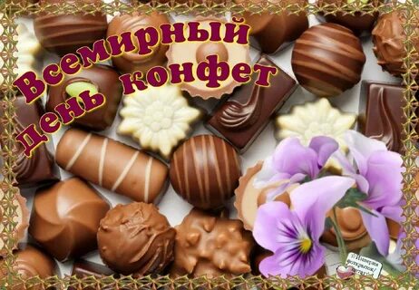 Открытка с конфетами