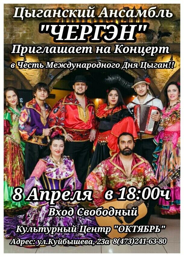 крымские цыгане. цыганский ансамбль бричка город нижний новгород. цыганская группа черген. цыганский вопрос. цыганский вопрос.