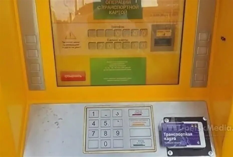 Пополнить транспортную карту час пик