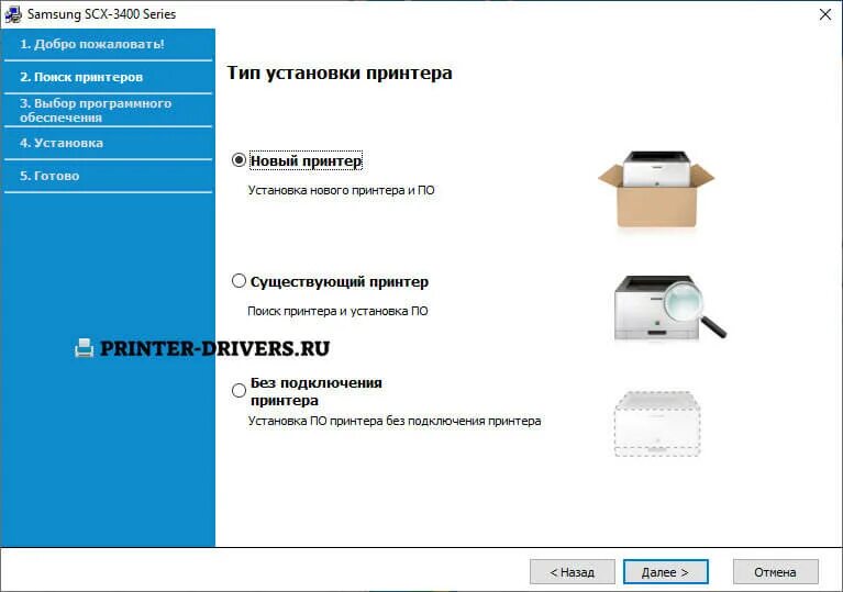 Samsung scx 3400 драйвер. Драйвера на принтер samsung scx 3400. Принтер samsung 3400 драйвер. Драйвера на принтер samsung scx 3400. Samsung scx 3400 драйвер.